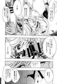 (C81) [PIGGSTAR (Nagoya Shachihachi)] CUT BUFFER (Gundam Unicorn)