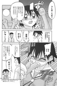 (C63) [Petit Bunny (Shimazaki Lem)] Chiyo Champloo (Azumanga Daioh)