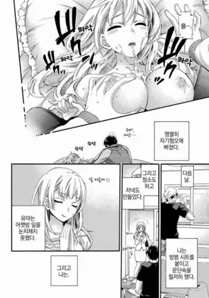 あまあま＊パフュメ