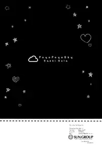 (C94) [PoyoPoyoSky (Saeki Sola)] Onii-chan wa [Chinese] [無邪気漢化組]