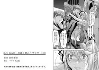 [Miyazaki Maya] Holy Knight ~Junketsu to Ai no Hazama de~ Vol. 10