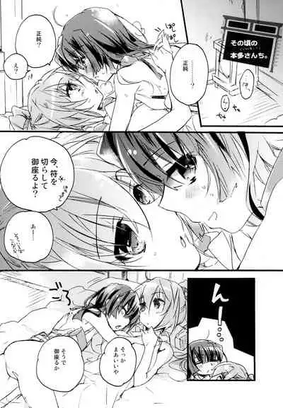 R Genpuku Yuri Kei Matome Lily Love