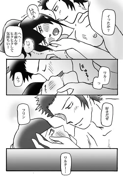 Mizukara O Yoshi To Suru Ainodatenshi-hen R-18 Pāto