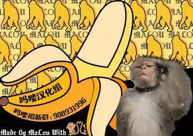 Manaita ni Noserarete | 请把它放在砧板上