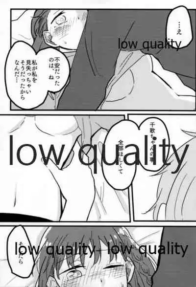 あなたも恋にふれて