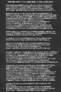 (C65) [GOLD RUSH (Suzuki Address)] Emotion (Ki) (Gundam SEED)
