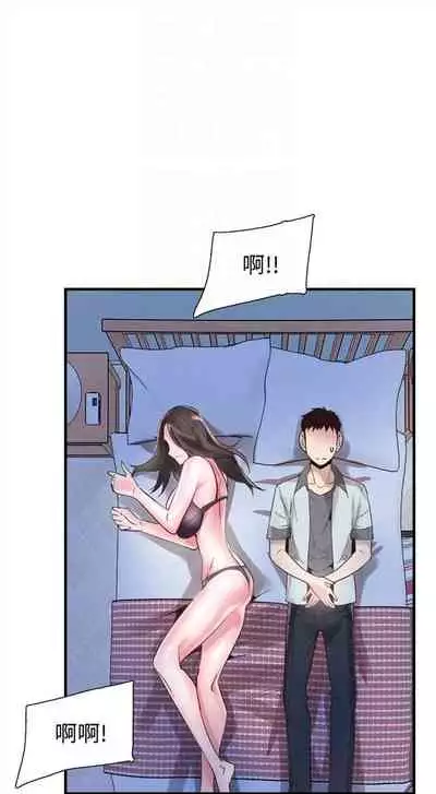 [週日] [90's magazine & Seize] 校園live秀 1-63 官方中文（連載中）