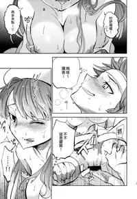 (COMITIA108) [goo-paaa (Ocha)] Yojo-han Bunny Part 2 [Chinese] [Genesis漢化]