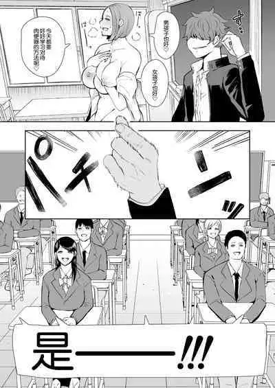 復讐意識支配暗示で思い通りになる女たち【デジタル特装版】【FANZA限定特典付き】