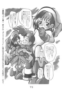 (C62) [RPG COMPANY2 (Kanraku Touwe)] HANA tan ONPU (Ojamajo Doremi)