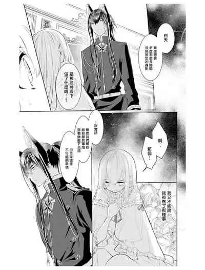 out bride —异族婚姻— 05-08 [Chinese] [冒险者公会]