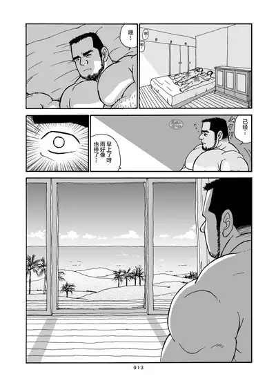 ROKU EPISODE7 | 老六的故事 第七章 国境之南