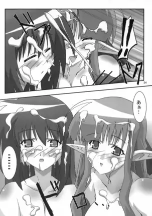 SHUFFLE SHUT!!