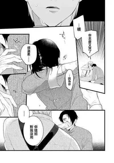 [Miyako] Mazu no Hoshikuzu | 魔都的星尘 act.4-6 [Chinese] [Digital]