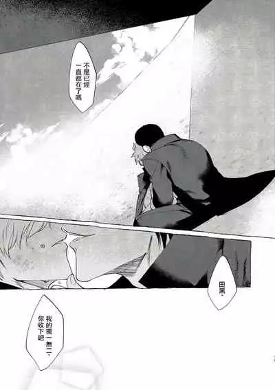 Bad Day Dreamers 01-02 Chinese [拾荒者汉化组]