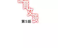 中文韩漫 療育女孩 Ch.0-10 [Chinese]