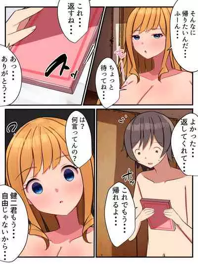 I can not refuse the request of Yang Cagyal! ?