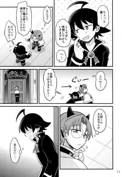 [Monaka Monaka] boku to senpai (Mairimashita! Iruma-kun)