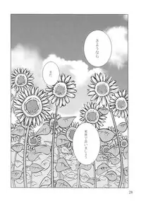 (C79) [JUNK×JUNK (kojou)] Ura Gensoukyou 2 (Touhou Project)