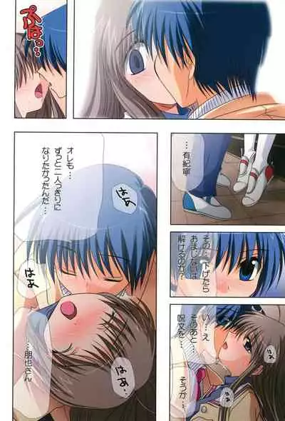 Watsukiya no Hon Soushuuhen 5 HARMONIOUS