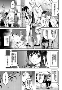 (C89) [Shinjugai (Takeda Hiromitsu)] Mana Tama Plus 3 (Love Plus) [Chinese] [空気系☆漢化]