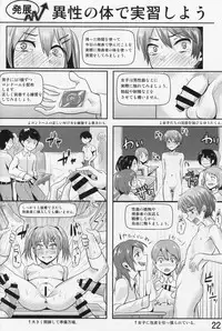 (C86) [H-SQUAD (Guglielmo)] Hokentaiiku Gakushuu Note ~Group Work Hen~