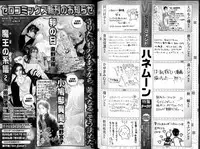 B-BOY LUV 11 ハネムーン特集