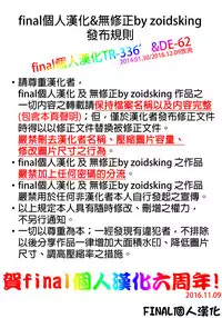 [モチ] 桃香異聞録 [final個人漢化][無修正]