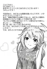 (C84) [Panda Pro (Pandatyama)] Honey na Ouji no - Honey Prince (THE IDOLM@STER)