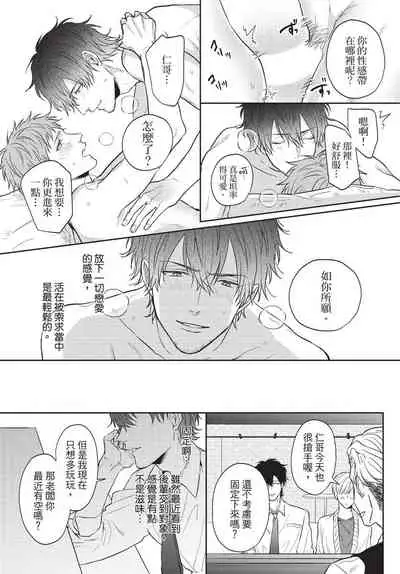 Fukigen Itoko ga Kawaisugite Shikatanai | 臭脸表弟可爱到让我受不了