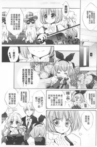 [Edoya Pochi] KyunKyun Switch | 戀戀不捨的淫亂開關 [Chinese]