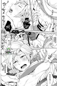 (SPARK12) [Inufuro] Kakurenbo (Final Fantasy XV) [Chinese] [想不到吧汉化组]