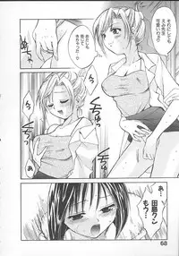 [Pon Takahanada] Maniac Parade