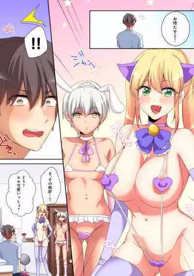 Mesu tuber Harem ~Igai to Yarechau Takane no Hana