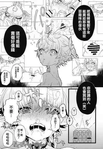 Tertium no Fuyu | 提爾提烏姆之冬