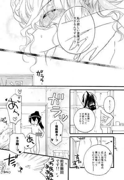 R Genpuku Yuri Kei Matome Lily Love
