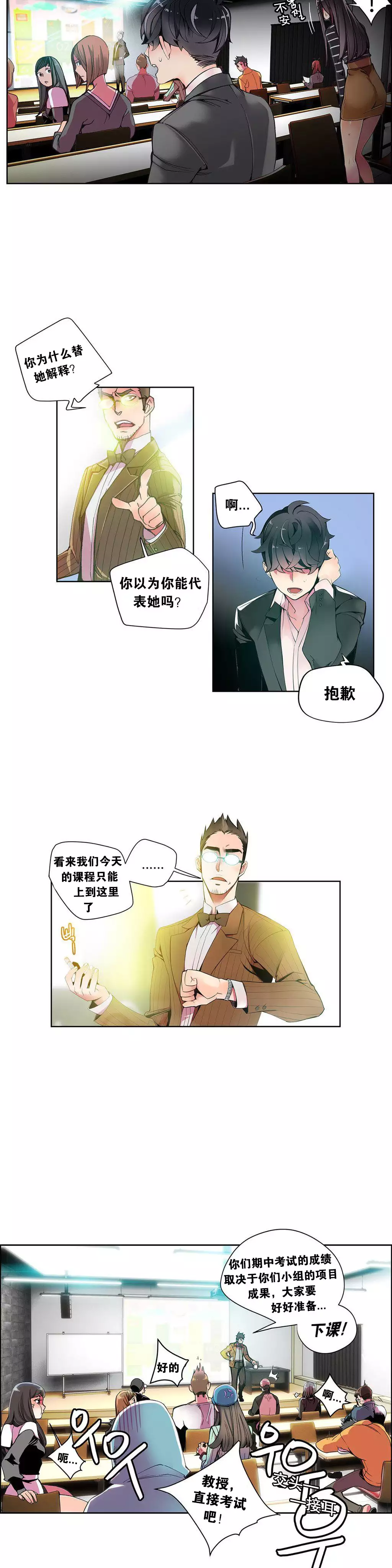 莉莉丝的脐带 Ch.1-25