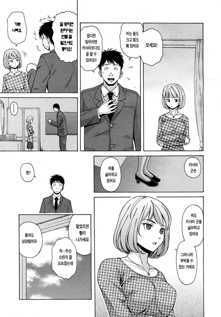 Sensei wo Mitekudasai