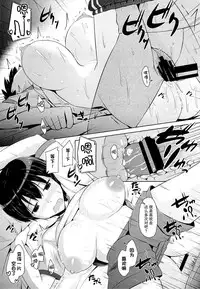 (COMITIA112) [SEPIA (Ogata)] Onii-chan to Zutto Issho [Chinese] [CE家族社]