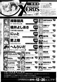 X-EROS（ゼロス）37