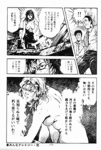 [Maeda Toshio] Chi no Wana Vol. 3