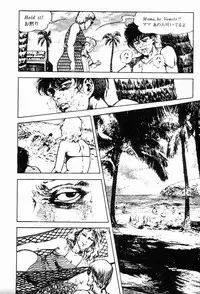 [Maeda Toshio] Chi no Wana Vol. 3