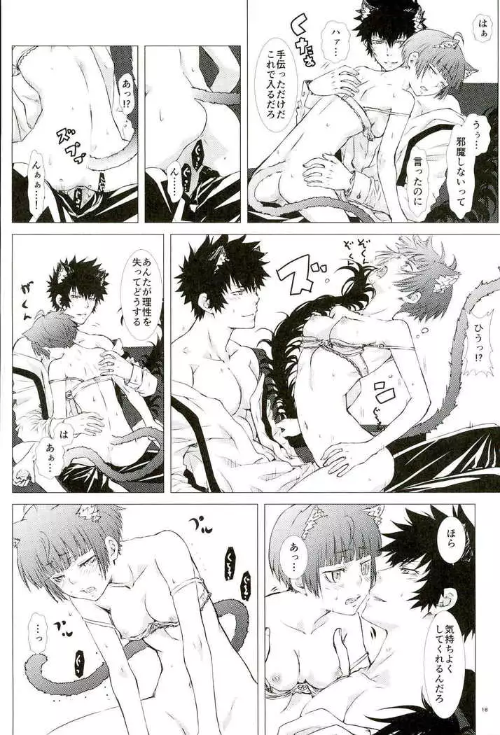 Mofu x Para ~Ijiwaruna xxx~