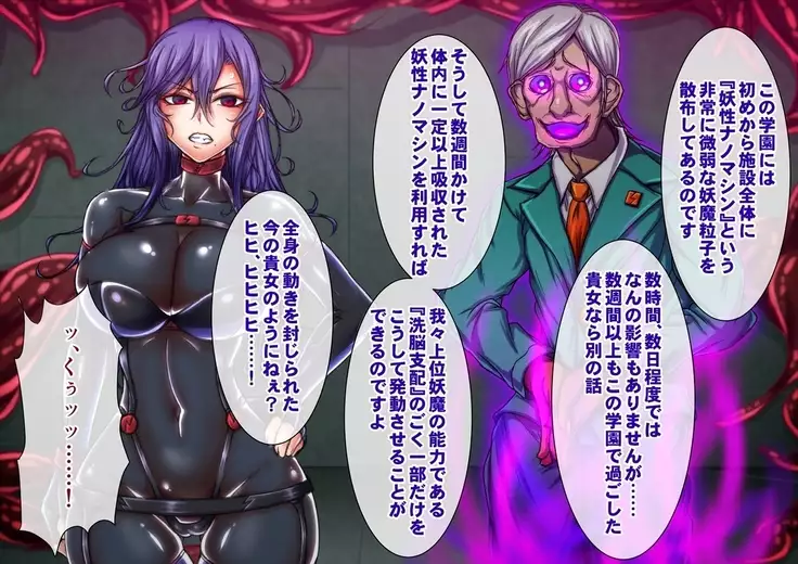 Taima no Reikoku Vol. 05 ~Nichijou Inshoku no Kaizou Choukyou~