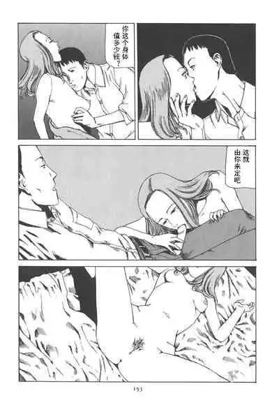 [Kago Shintarou] Kigeki Ekimae Gyakusatsu [Chinese] [有条色狼汉化]