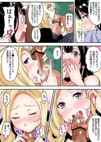 ギャルママとパコパコSEX~人妻の超絶テクにマジイキ絶頂!第1~23話