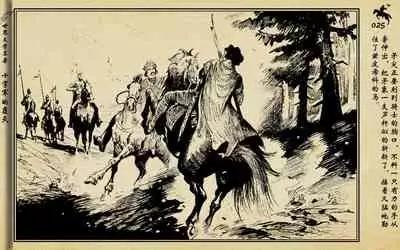 十字军的覆灭 黄云松 张昌洵绘 岭南美术出版社 上+下