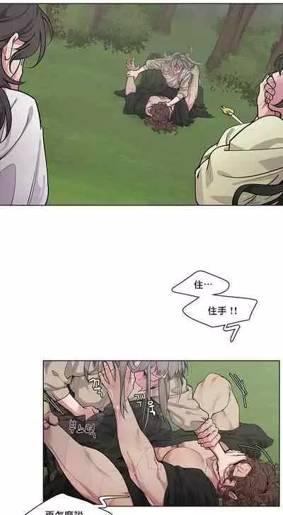 The Warrior and the Deity | 勇者与山神 Ch. 2-6+加笔1