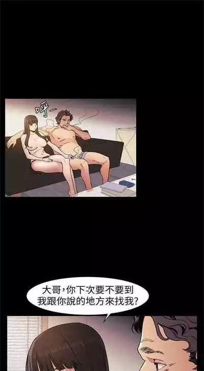 [週五] [洋世 & 經文旗] 衝突 1-104官方中文（連載中）