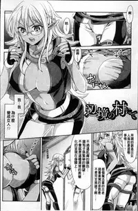 [Chimichanga] Parallel World Kanojo [Chinese]